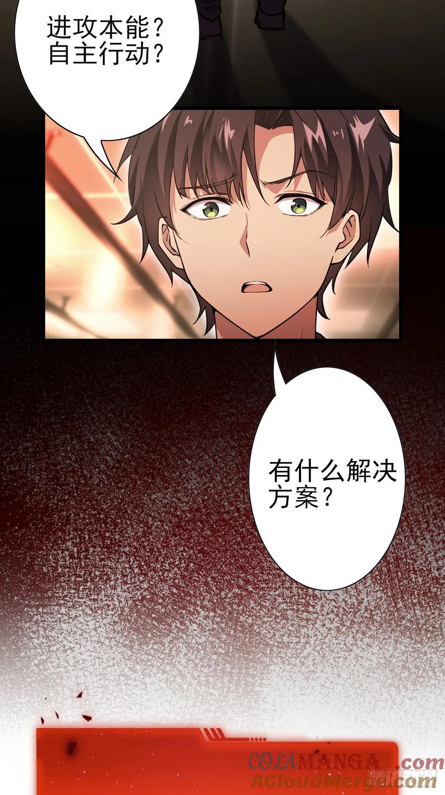 《诡异游戏：我靠亿万功德氪通关》第102话 晋升防线候补 第19页