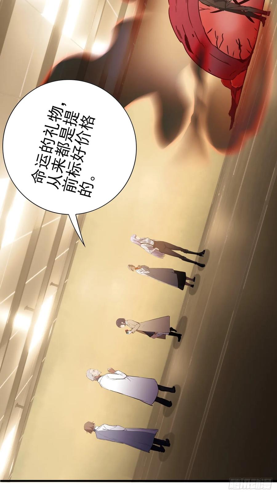 《诡异游戏：我靠亿万功德氪通关》第102话 晋升防线候补 第32页