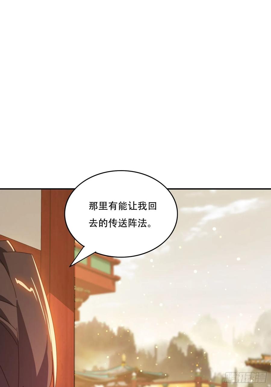 《签到九万年》146 回程之路 第44页