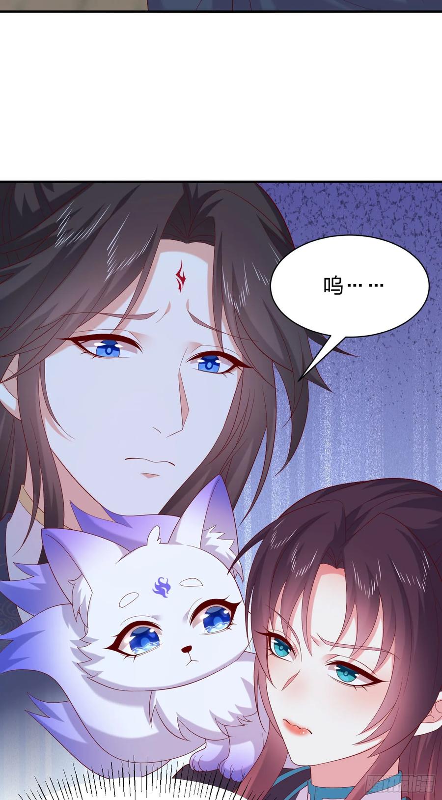 《至尊瞳术师：绝世大小姐》第四百零四话 戏精的诞生 第4页