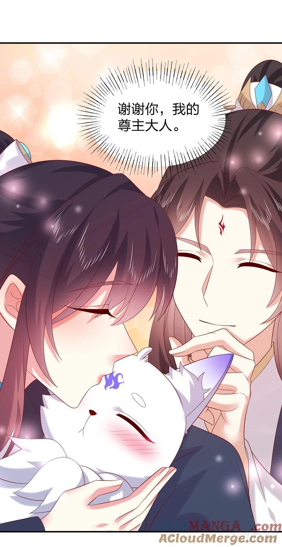 《至尊瞳术师：绝世大小姐》第四百零四话 戏精的诞生 第9页