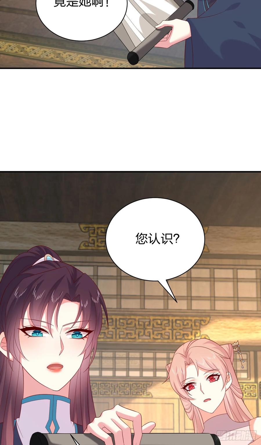 《至尊瞳术师：绝世大小姐》第四百零四话 戏精的诞生 第24页