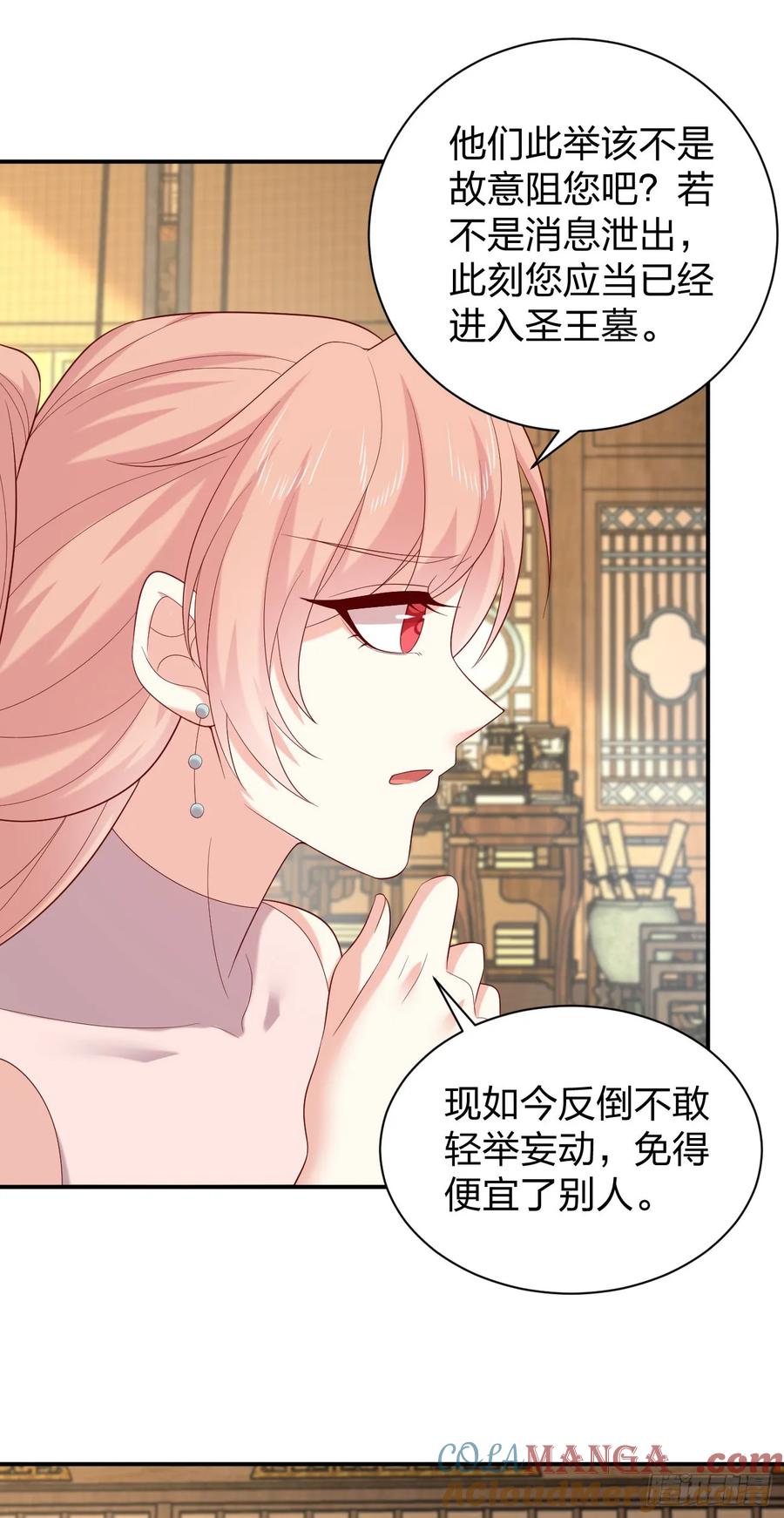 《至尊瞳术师：绝世大小姐》第四百零四话 戏精的诞生 第17页