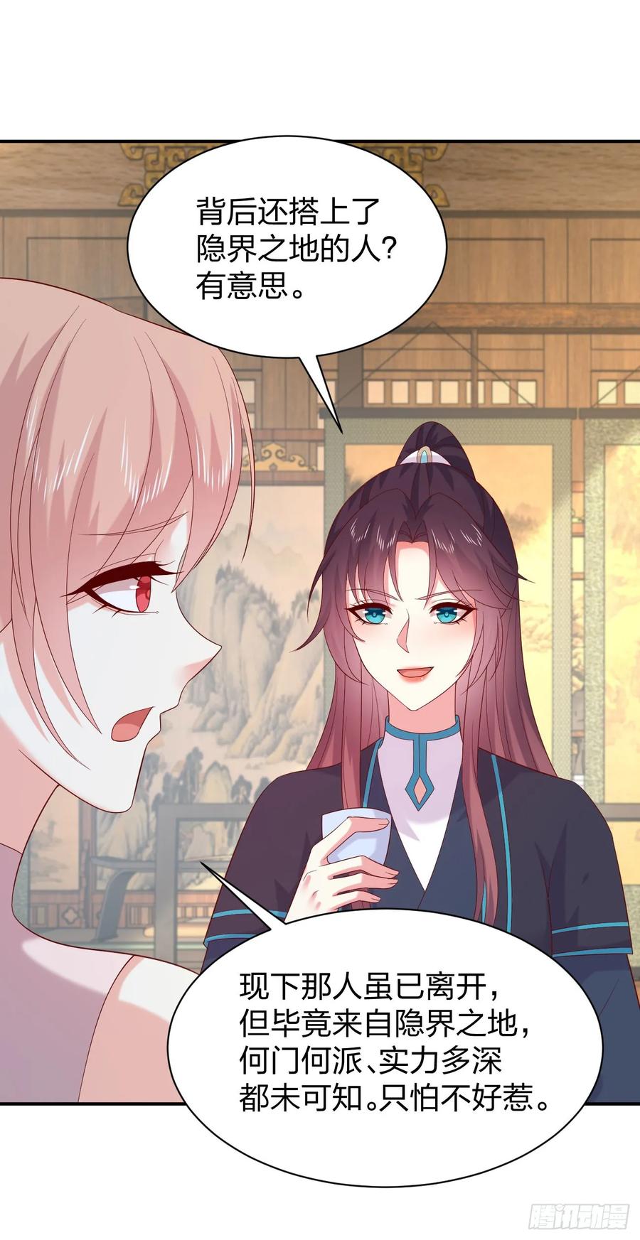 《至尊瞳术师：绝世大小姐》第四百零四话 戏精的诞生 第12页