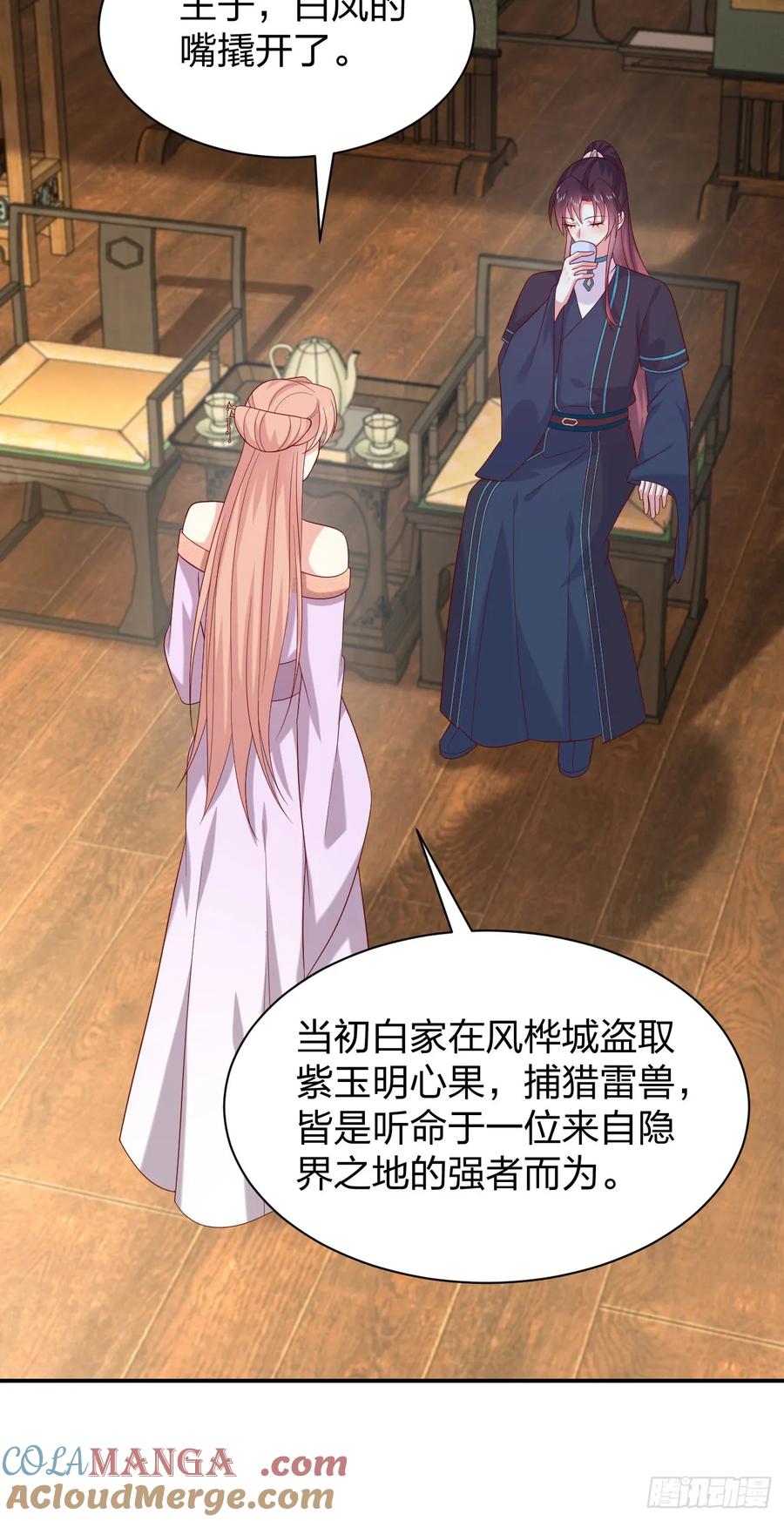 《至尊瞳术师：绝世大小姐》第四百零四话 戏精的诞生 第11页