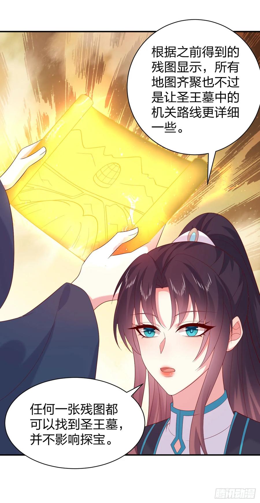 《至尊瞳术师：绝世大小姐》第四百零四话 戏精的诞生 第16页