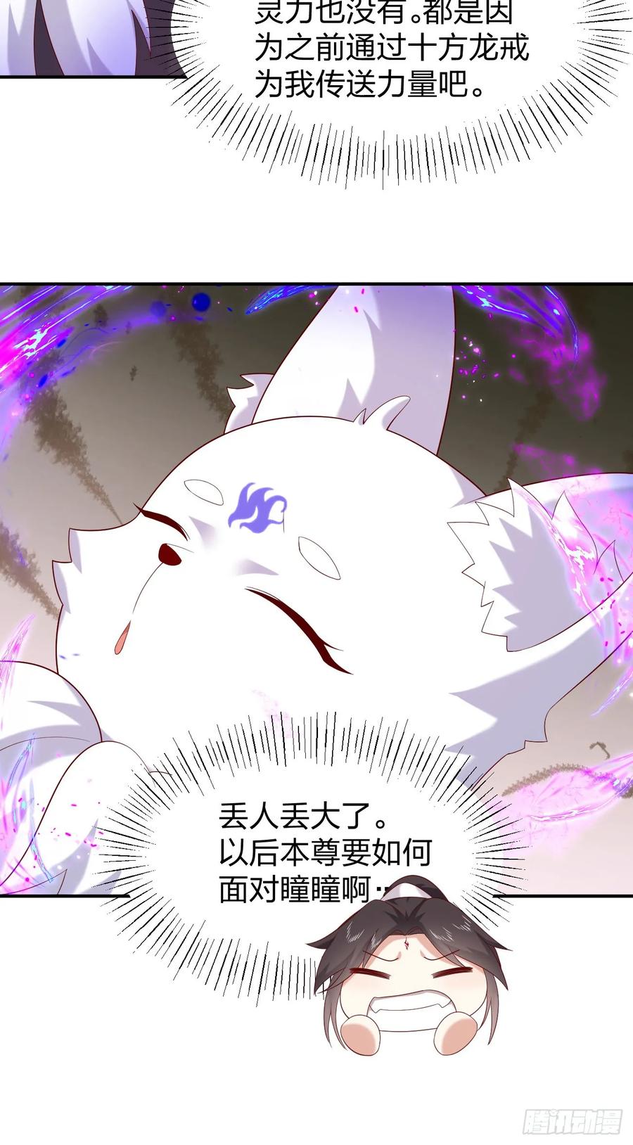 《至尊瞳术师：绝世大小姐》第四百零四话 戏精的诞生 第8页