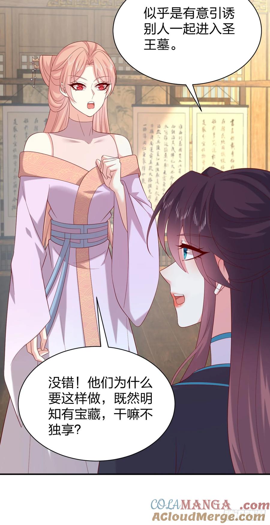 《至尊瞳术师：绝世大小姐》第四百零四话 戏精的诞生 第15页