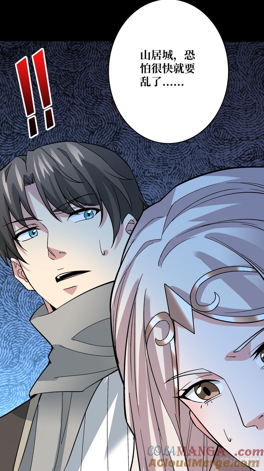 《无限转职：我能召唤满级女神》第49话 暴乱 第43页