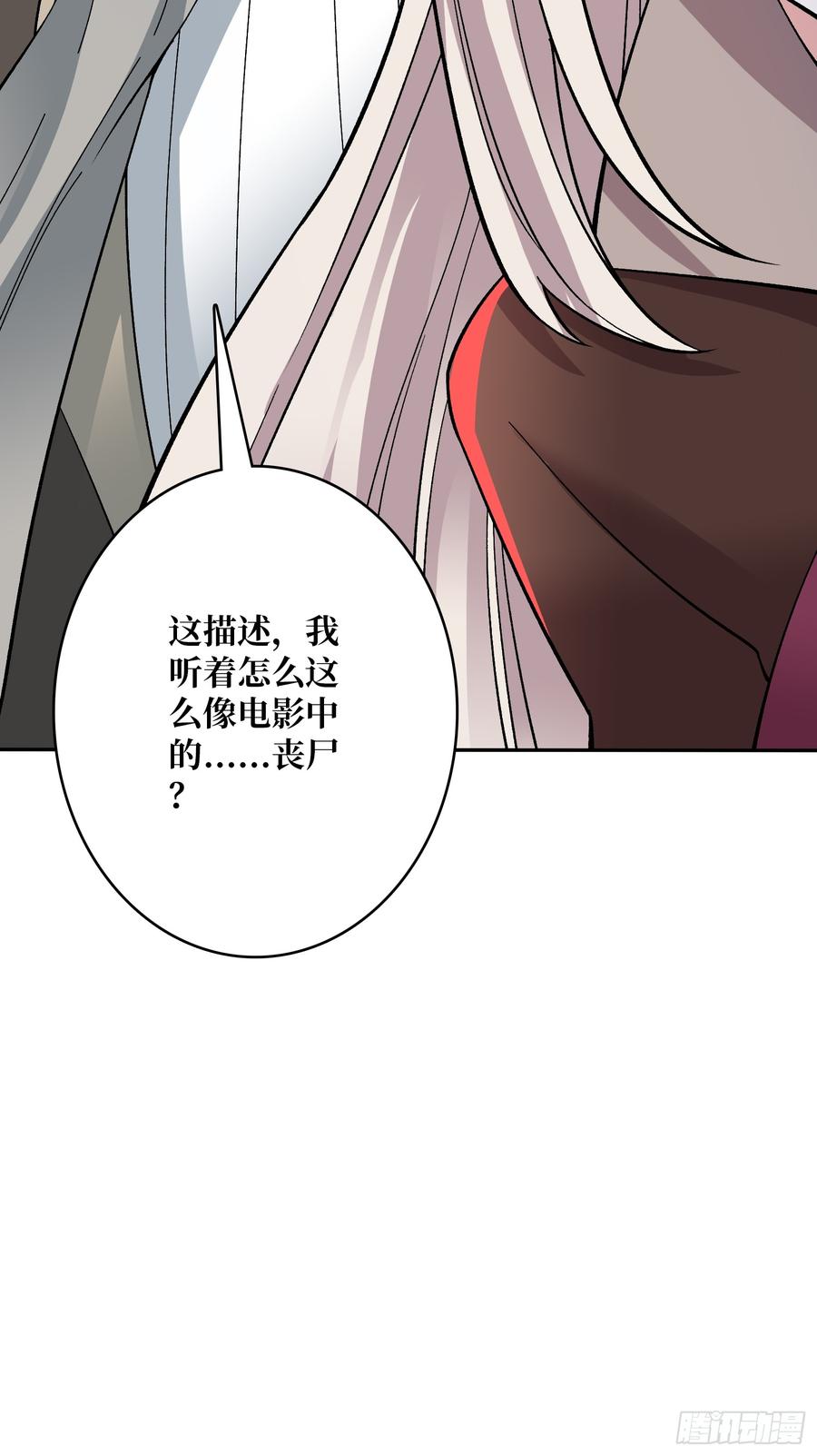 《无限转职：我能召唤满级女神》第49话 暴乱 第44页