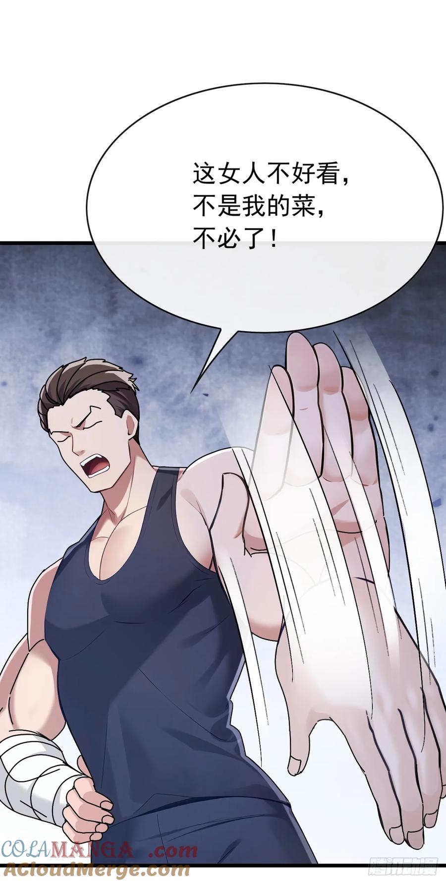 《大佬下山：开局成为男秘》第66话 没见识过我的厉害？ 第19页