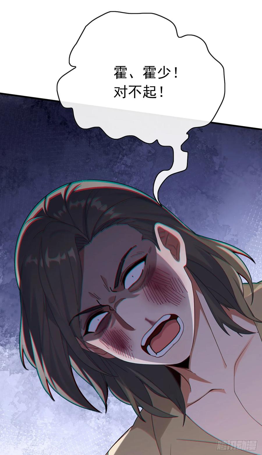 《大佬下山：开局成为男秘》第66话 没见识过我的厉害？ 第10页