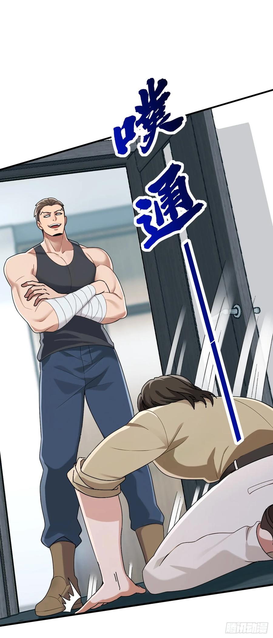 《大佬下山：开局成为男秘》第66话 没见识过我的厉害？ 第8页