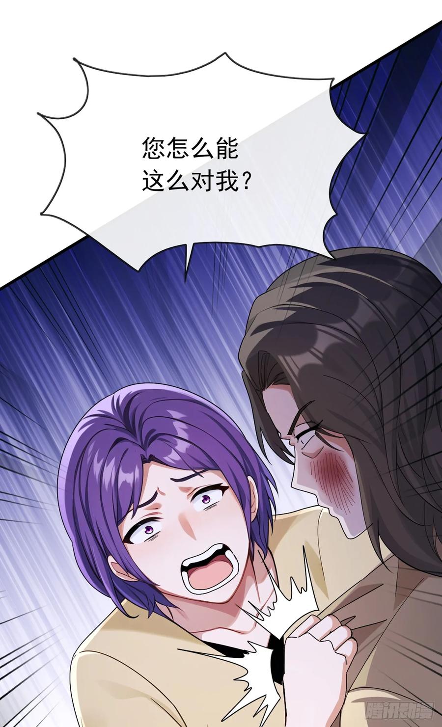 《大佬下山：开局成为男秘》第66话 没见识过我的厉害？ 第14页