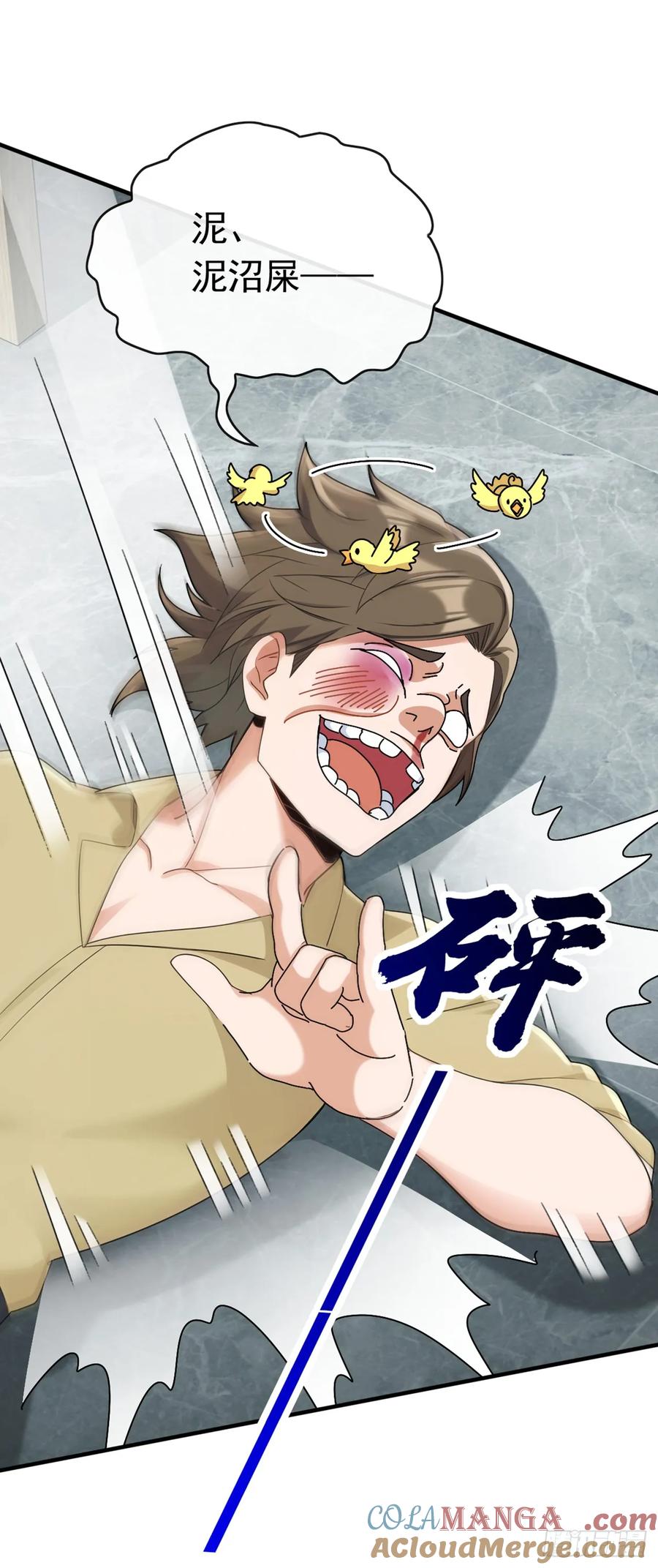 《大佬下山：开局成为男秘》第66话 没见识过我的厉害？ 第3页