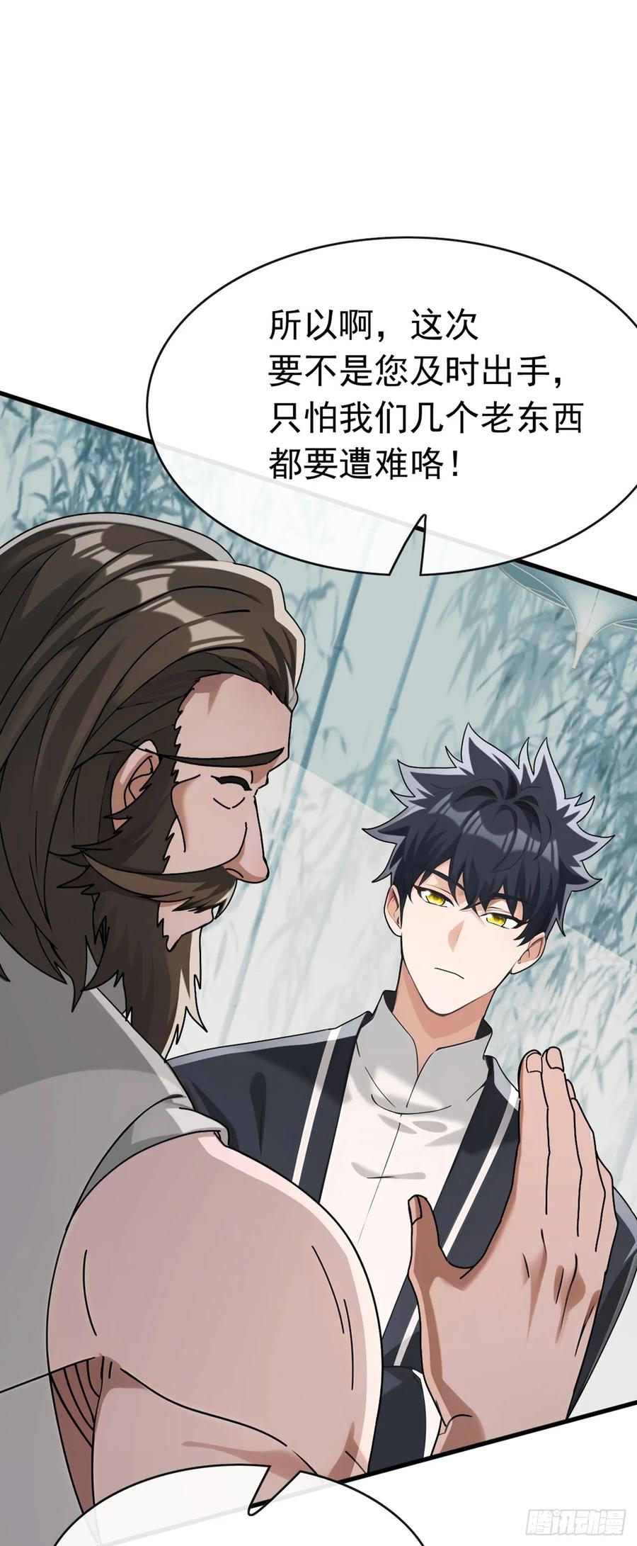 《大佬下山：开局成为男秘》第68话 我最后给你一个机会 第8页