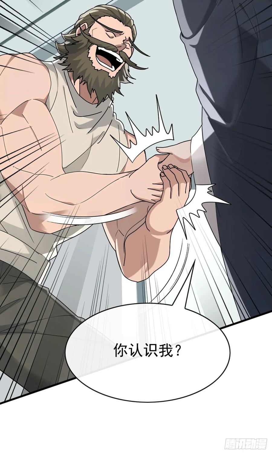 《大佬下山：开局成为男秘》第68话 我最后给你一个机会 第4页
