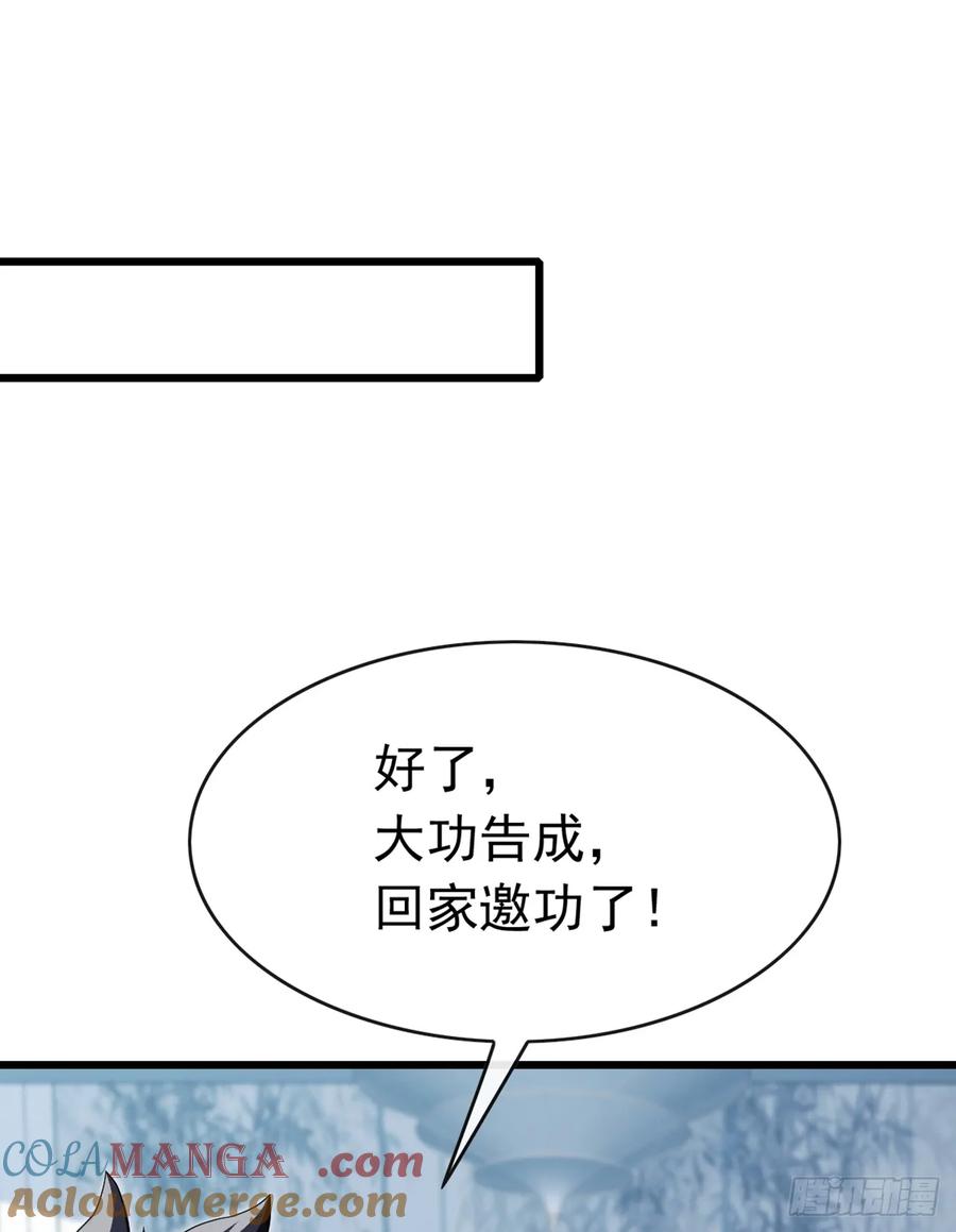 《大佬下山：开局成为男秘》第68话 我最后给你一个机会 第21页