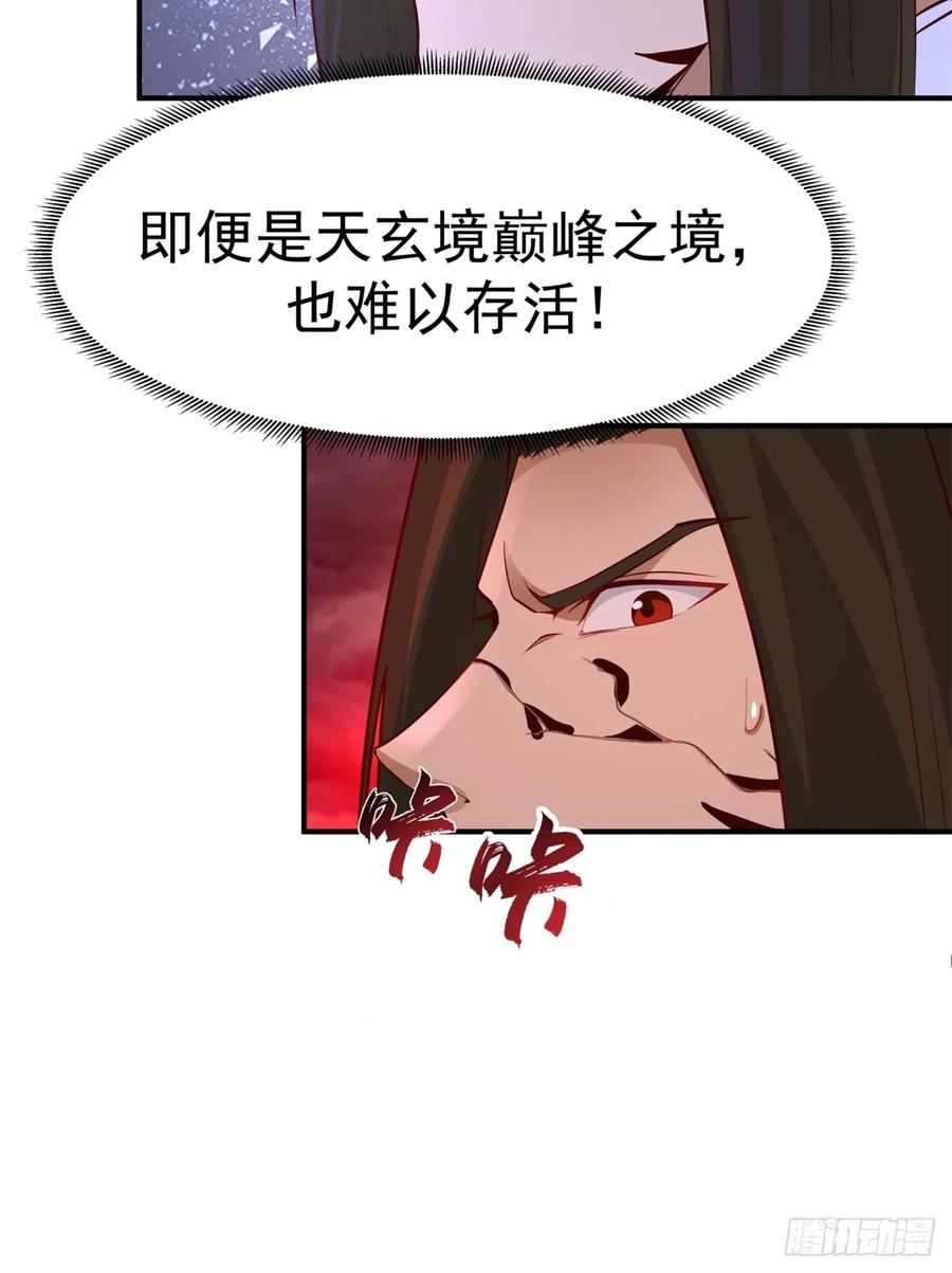 剑起·风云 - 53-我自如来 - 第29张图