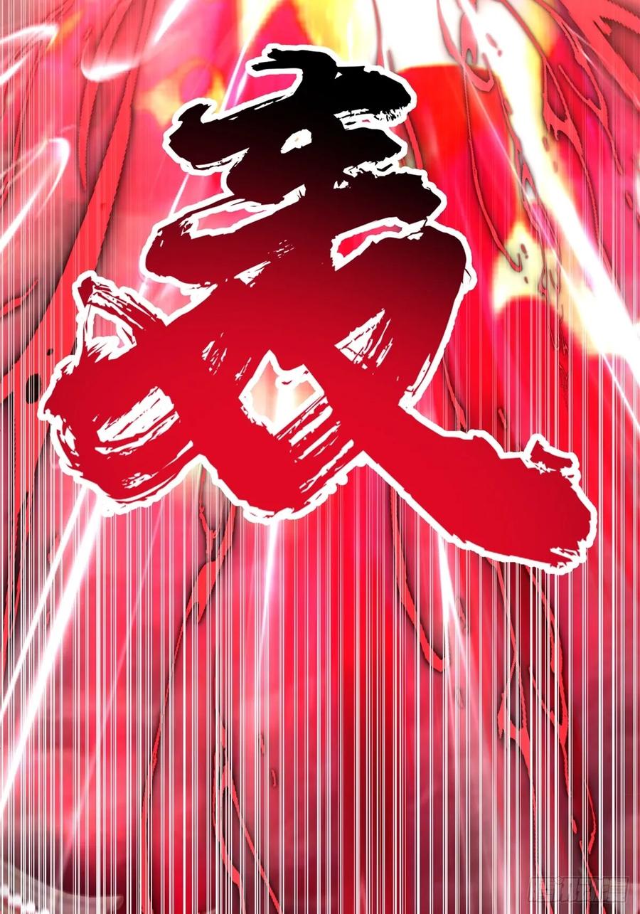 剑起·风云 - 53-我自如来 - 第26张图