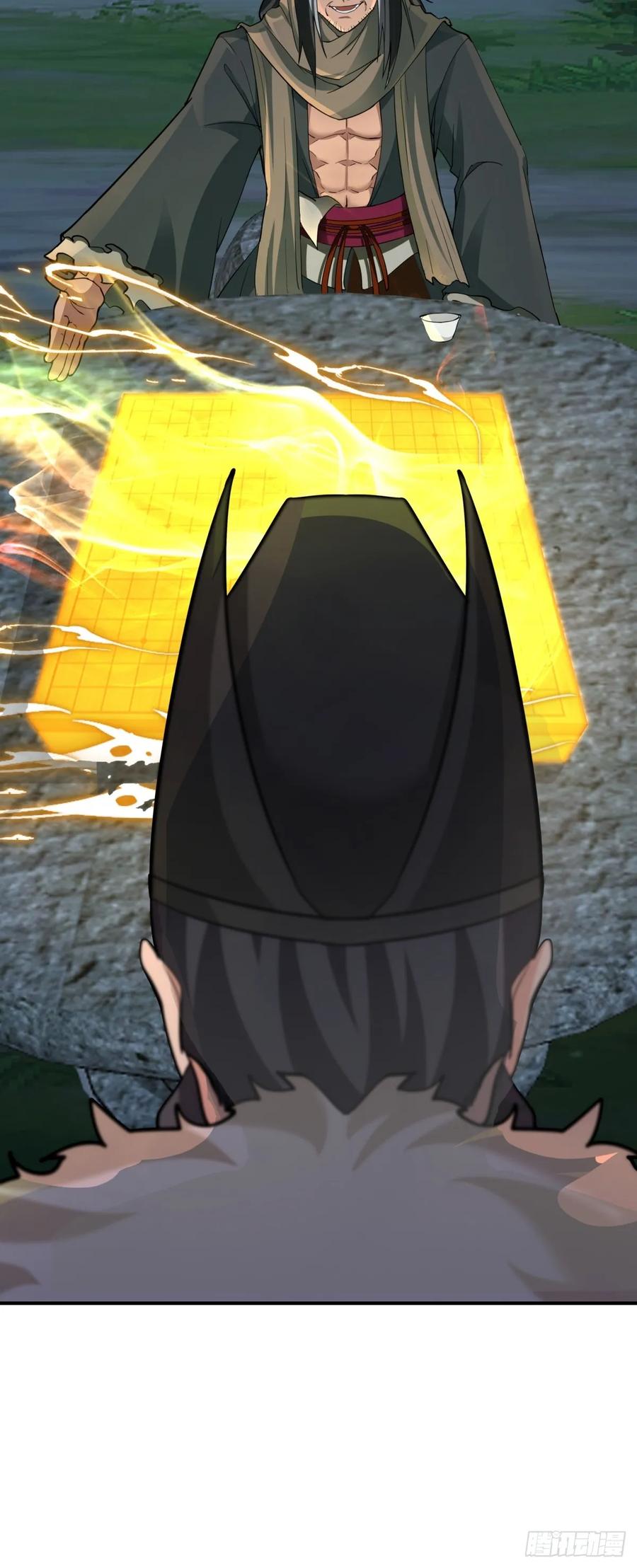 剑起·风云 - 53-我自如来 - 第14张图