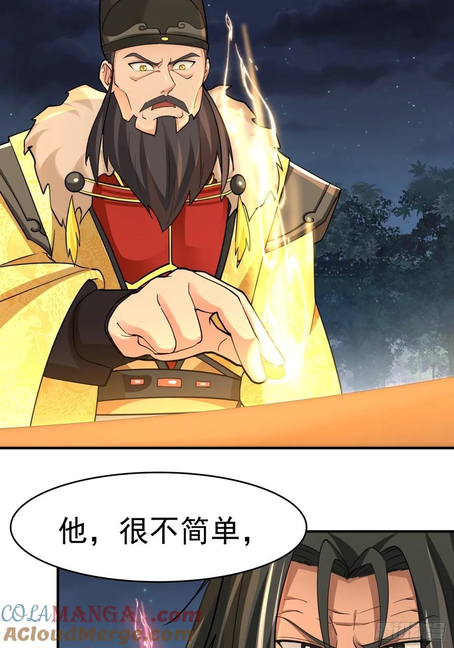 剑起·风云 - 53-我自如来 - 第16张图