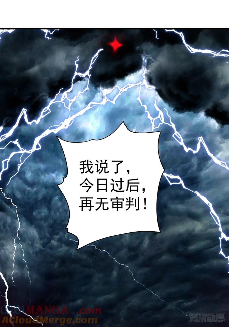 剑起·风云 - 53-我自如来 - 第19张图