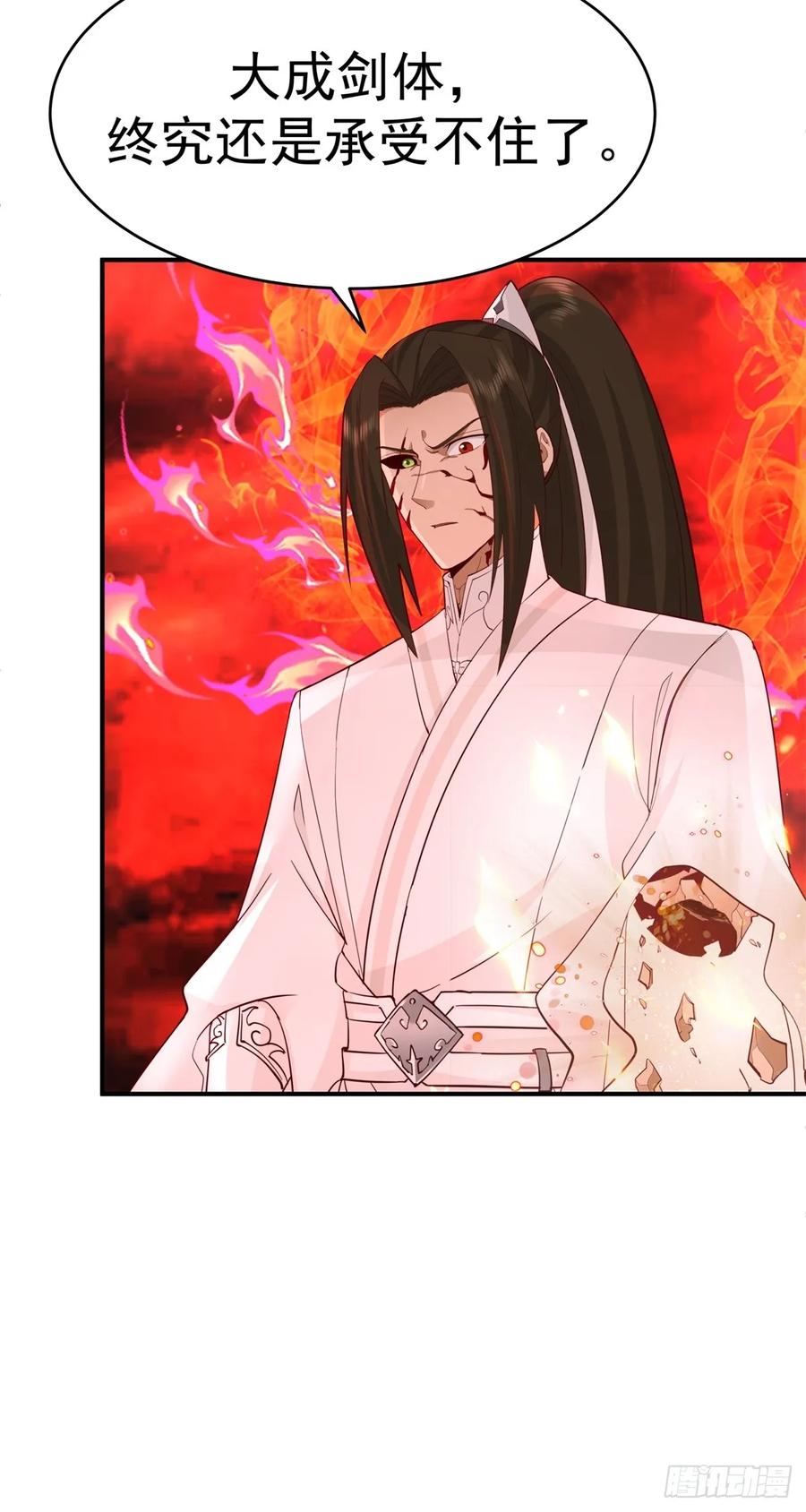 剑起·风云 - 53-我自如来 - 第41张图