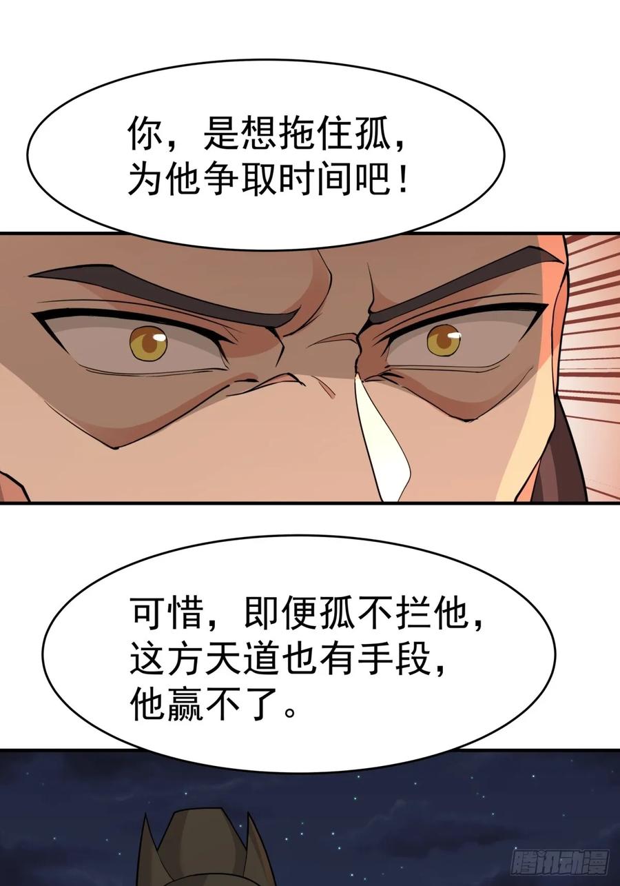 剑起·风云 - 53-我自如来 - 第15张图