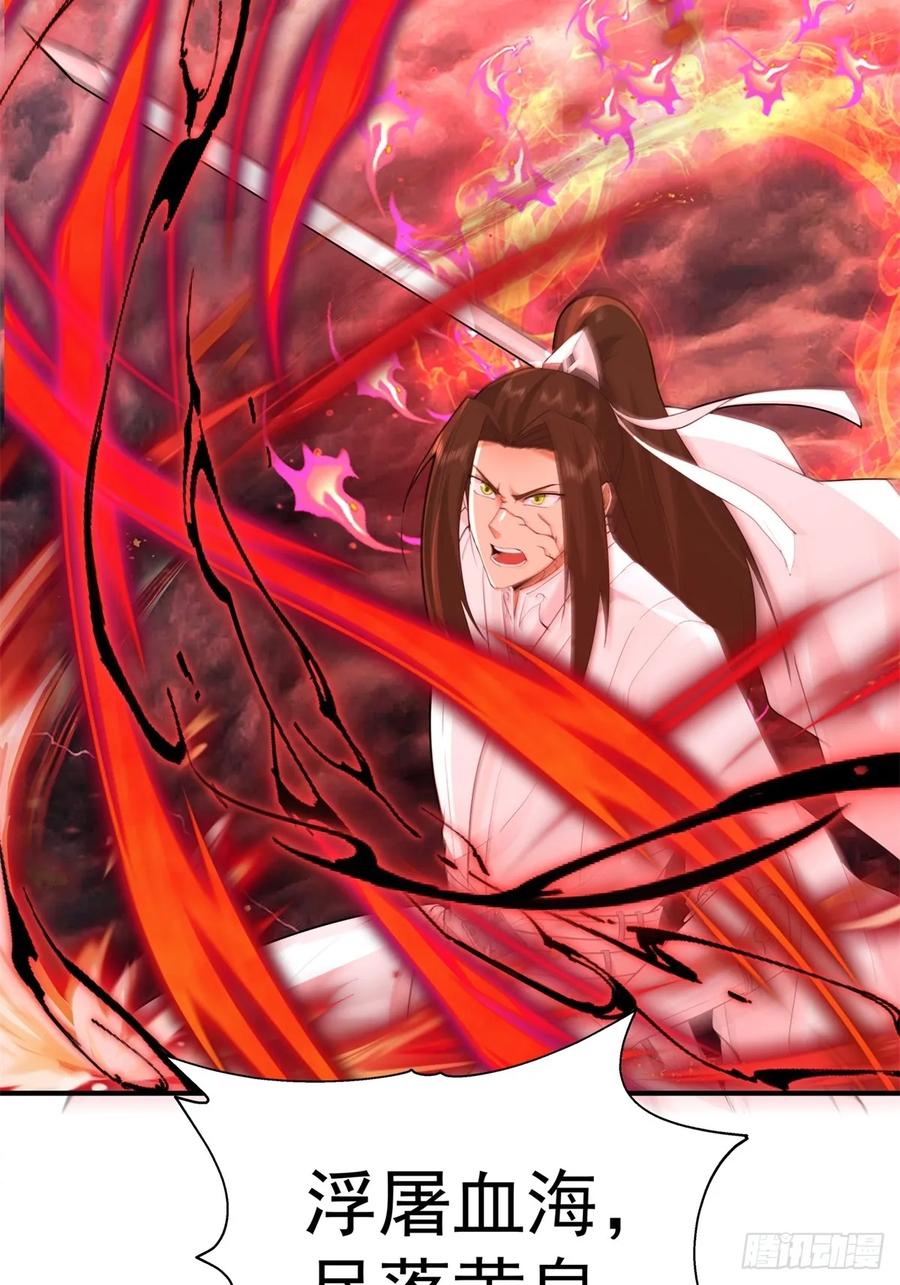 剑起·风云 - 53-我自如来 - 第21张图