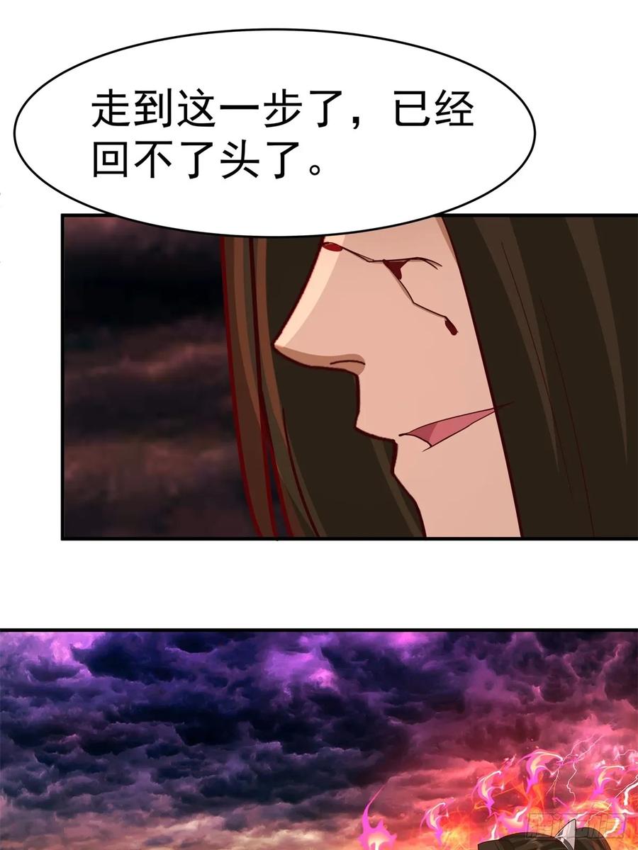 剑起·风云 - 53-我自如来 - 第45张图