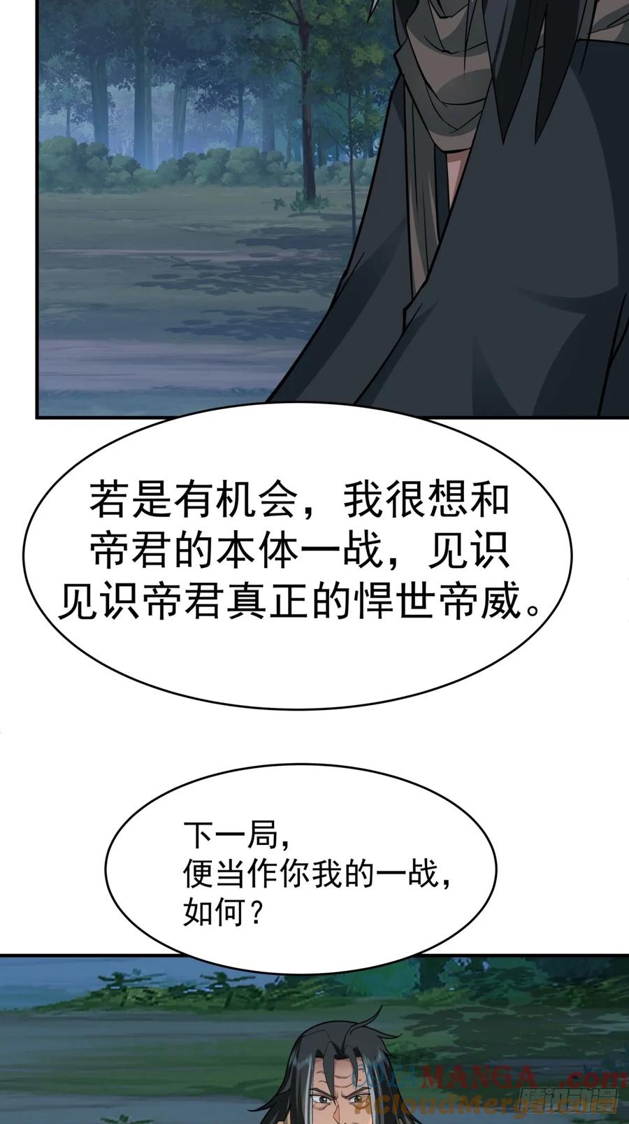 剑起·风云 - 53-我自如来 - 第13张图