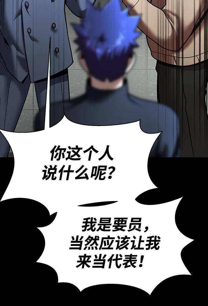 《吞噬钢铁的玩家》[第54话] 找出真正的“叛教者” 第115页