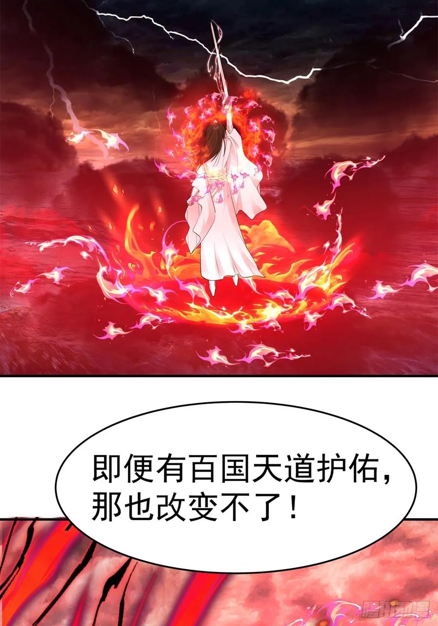 剑起·风云 - 53-我自如来 - 第20张图