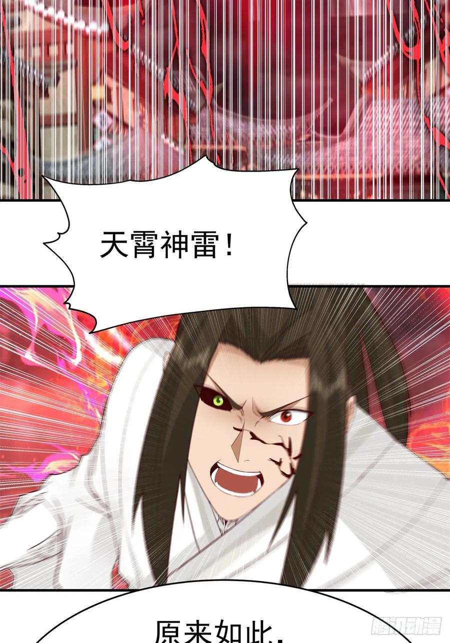 剑起·风云 - 53-我自如来 - 第27张图