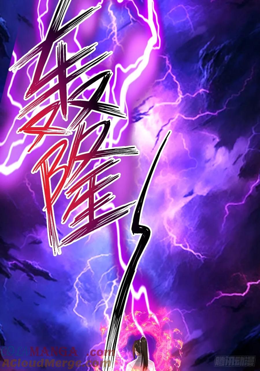 剑起·风云 - 53-我自如来 - 第43张图