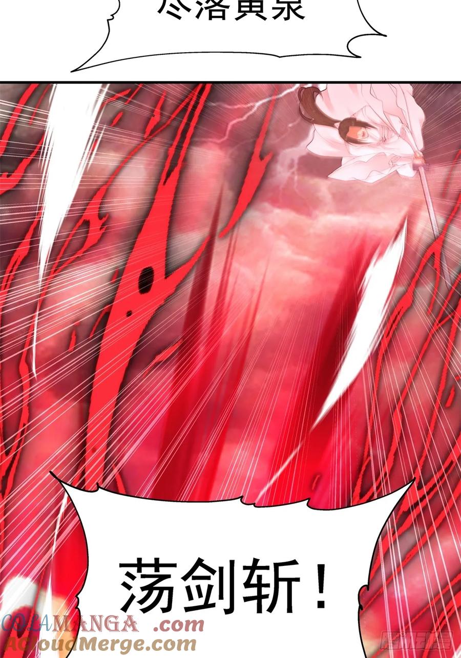 剑起·风云 - 53-我自如来 - 第22张图