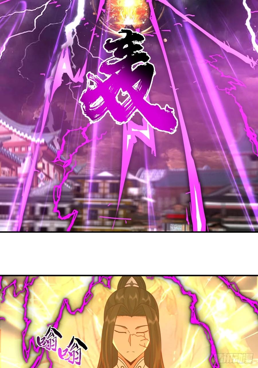 剑起·风云 - 53-我自如来 - 第36张图