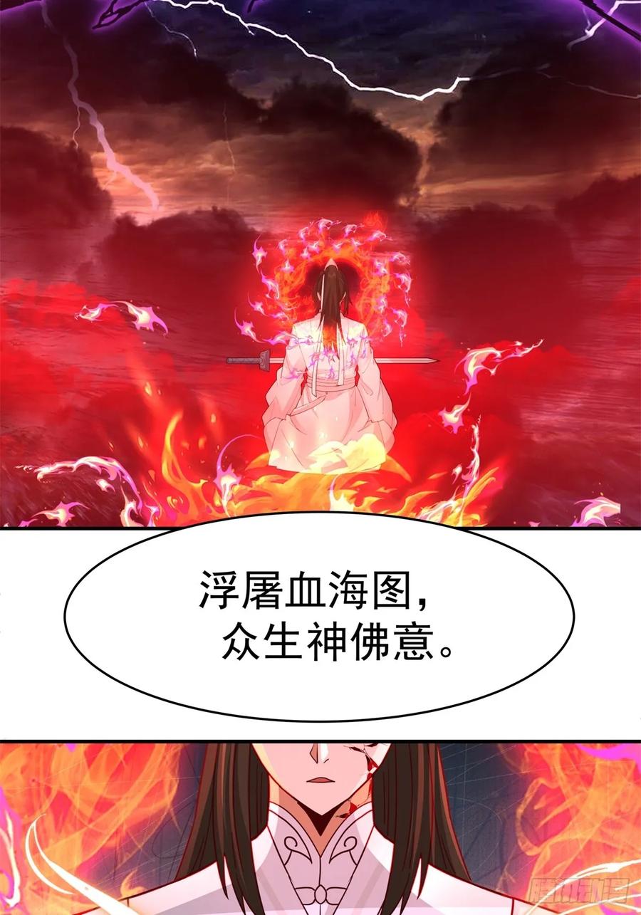 剑起·风云 - 53-我自如来 - 第32张图