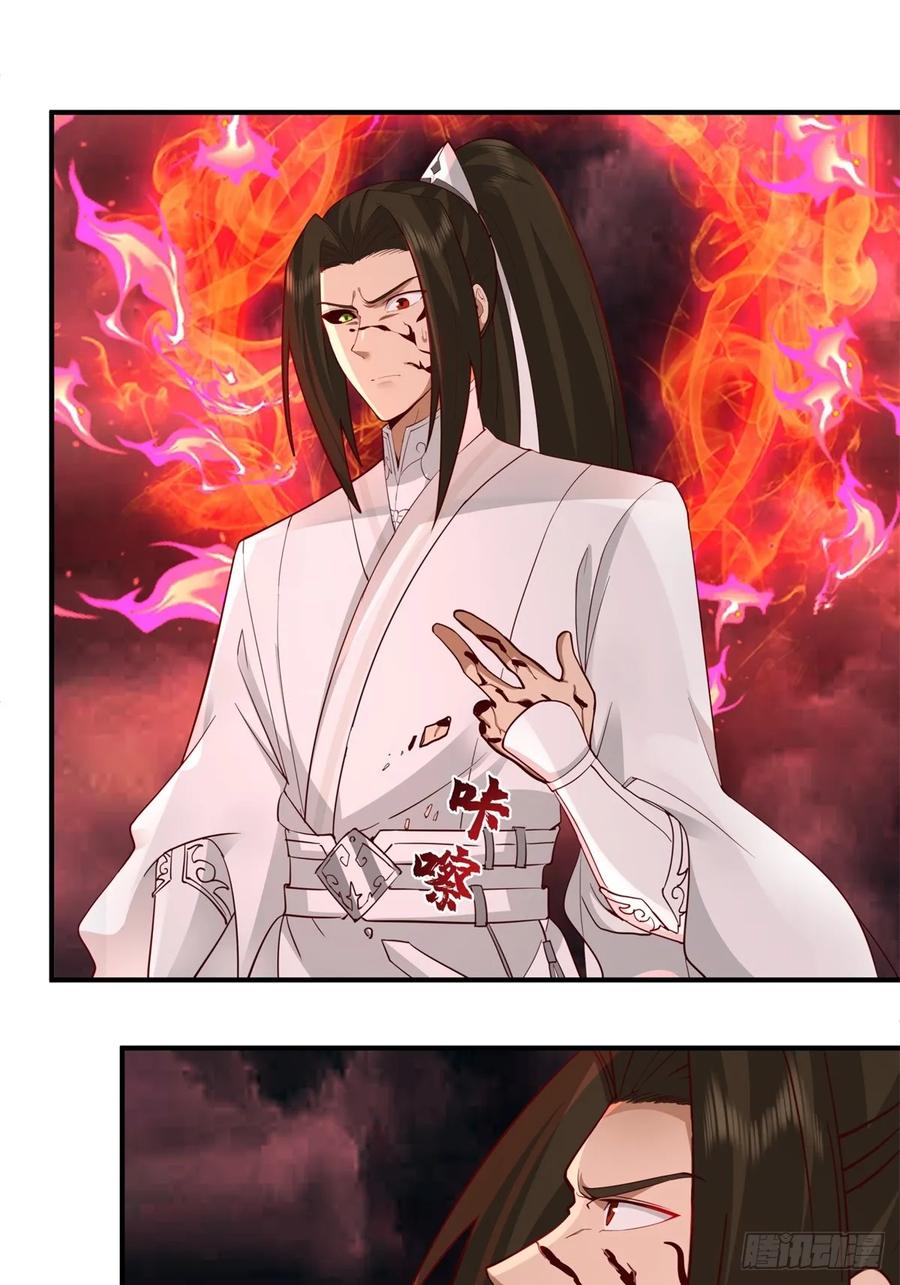 剑起·风云 - 53-我自如来 - 第30张图