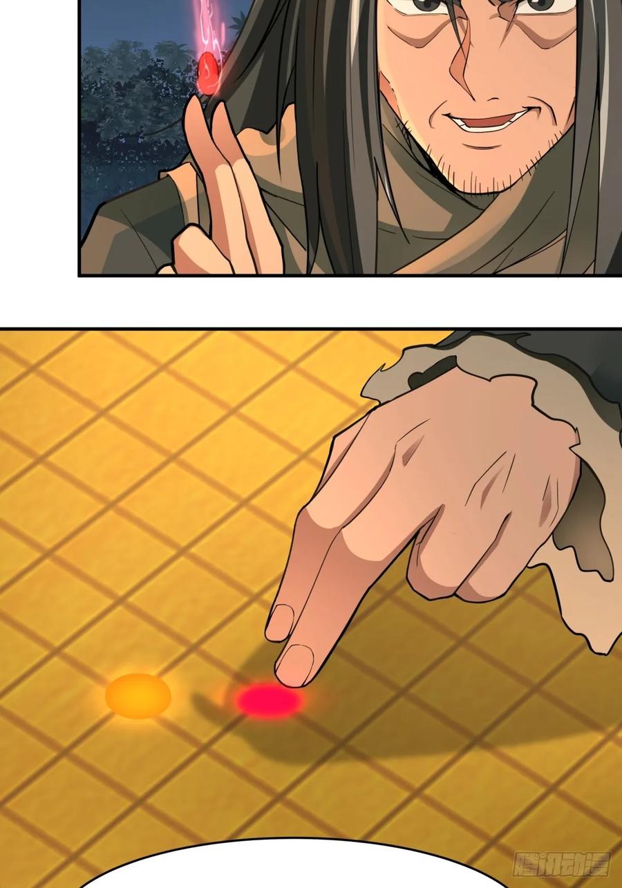 剑起·风云 - 53-我自如来 - 第17张图