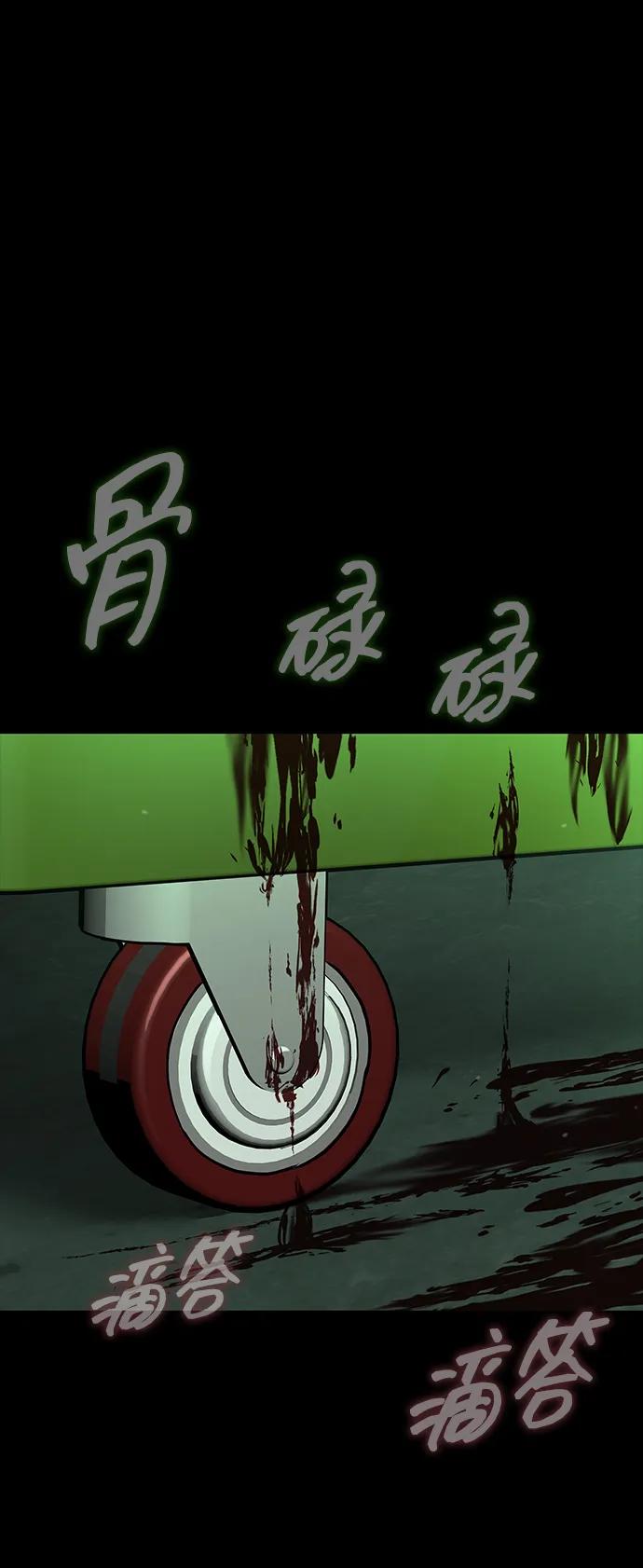 《吞噬钢铁的玩家》[第54话] 找出真正的“叛教者” 第130页