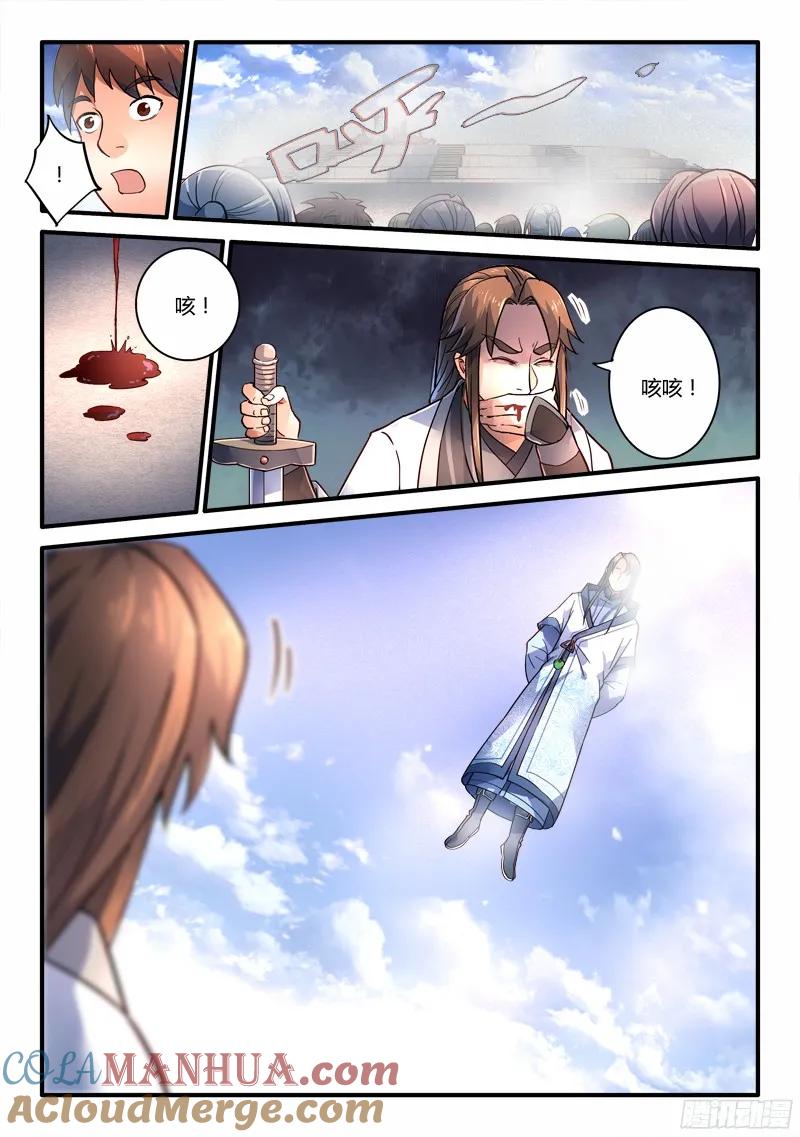 从前有座灵剑山 214 第12页