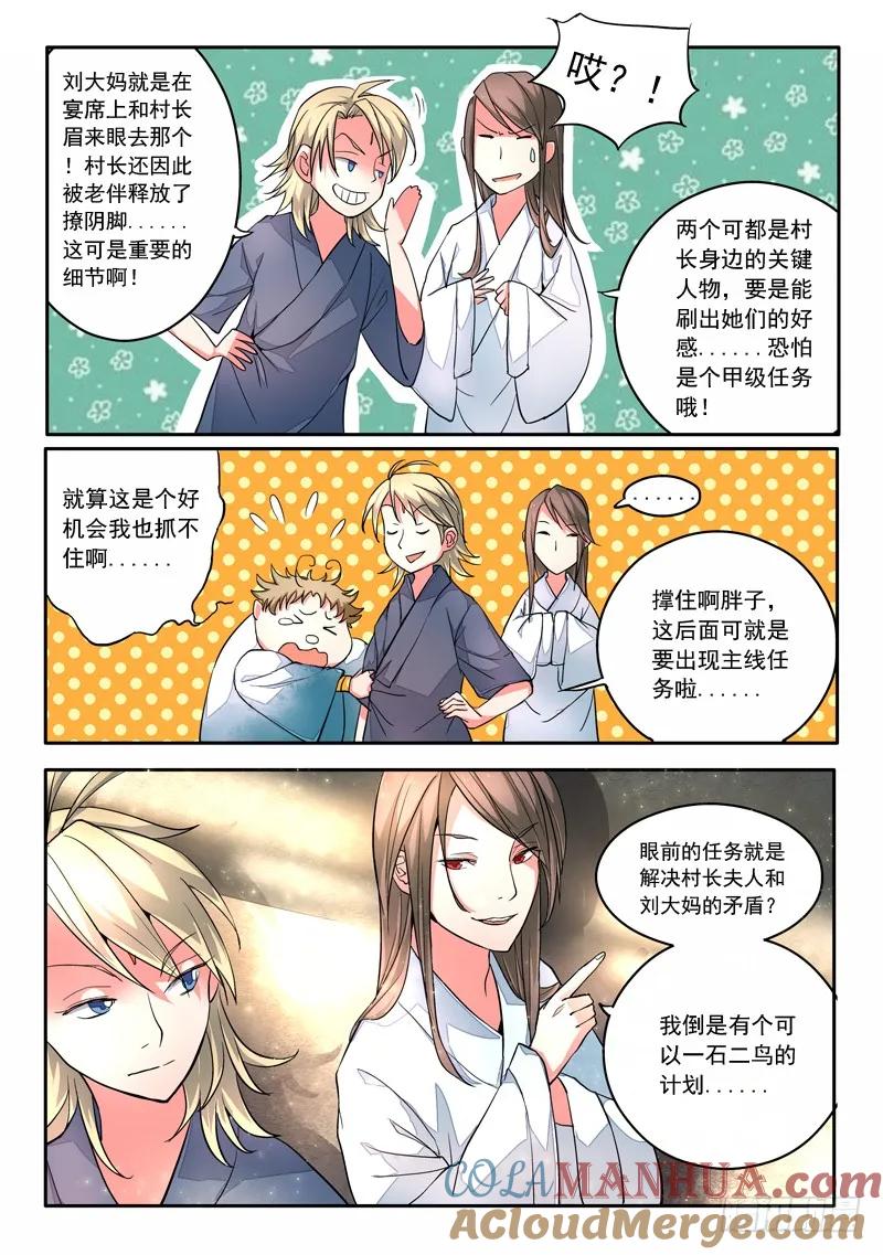 从前有座灵剑山 009 第10页
