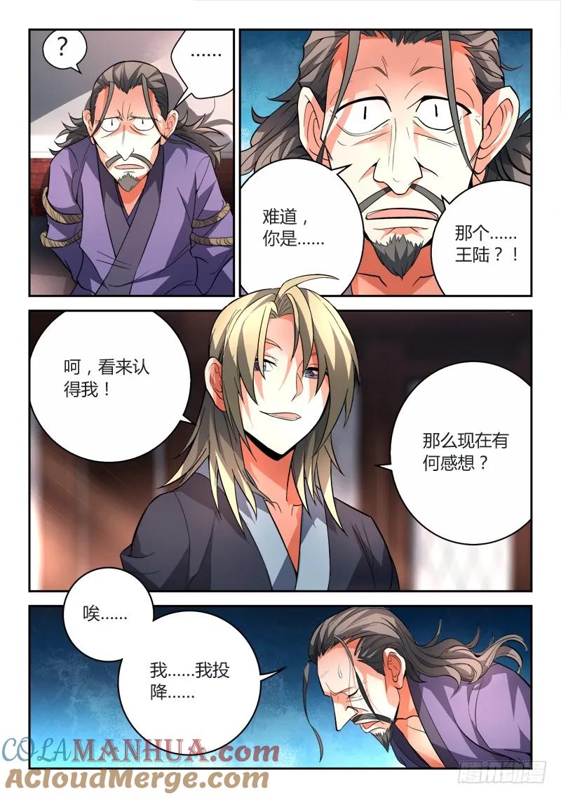 从前有座灵剑山 100 第7页