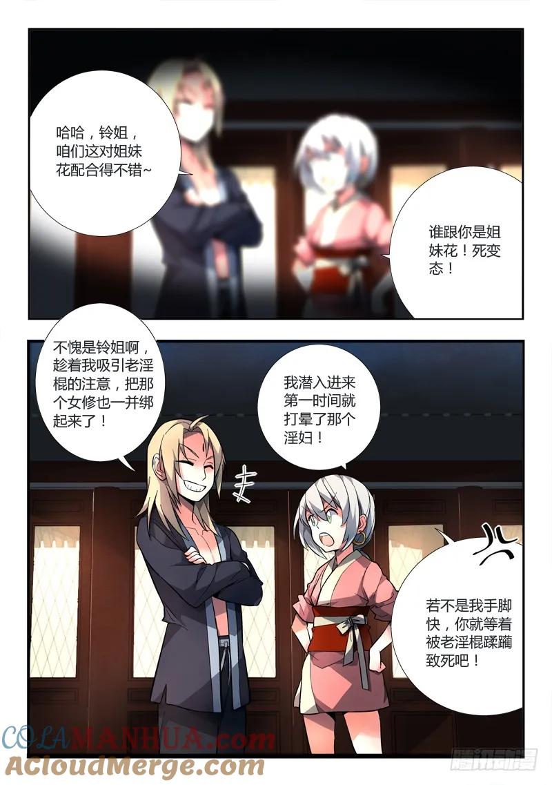 从前有座灵剑山 100 第5页