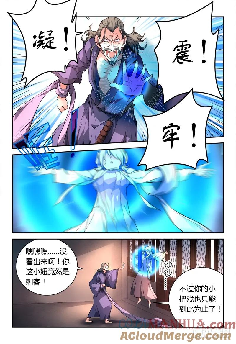 从前有座灵剑山 100 第2页