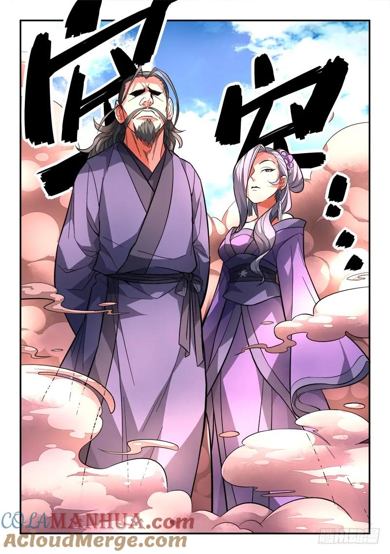 从前有座灵剑山 103 第9页