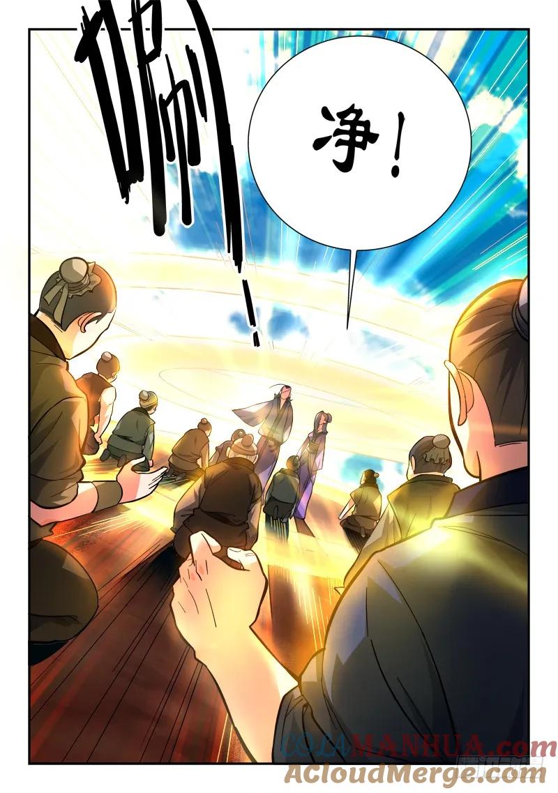 从前有座灵剑山 104 第7页