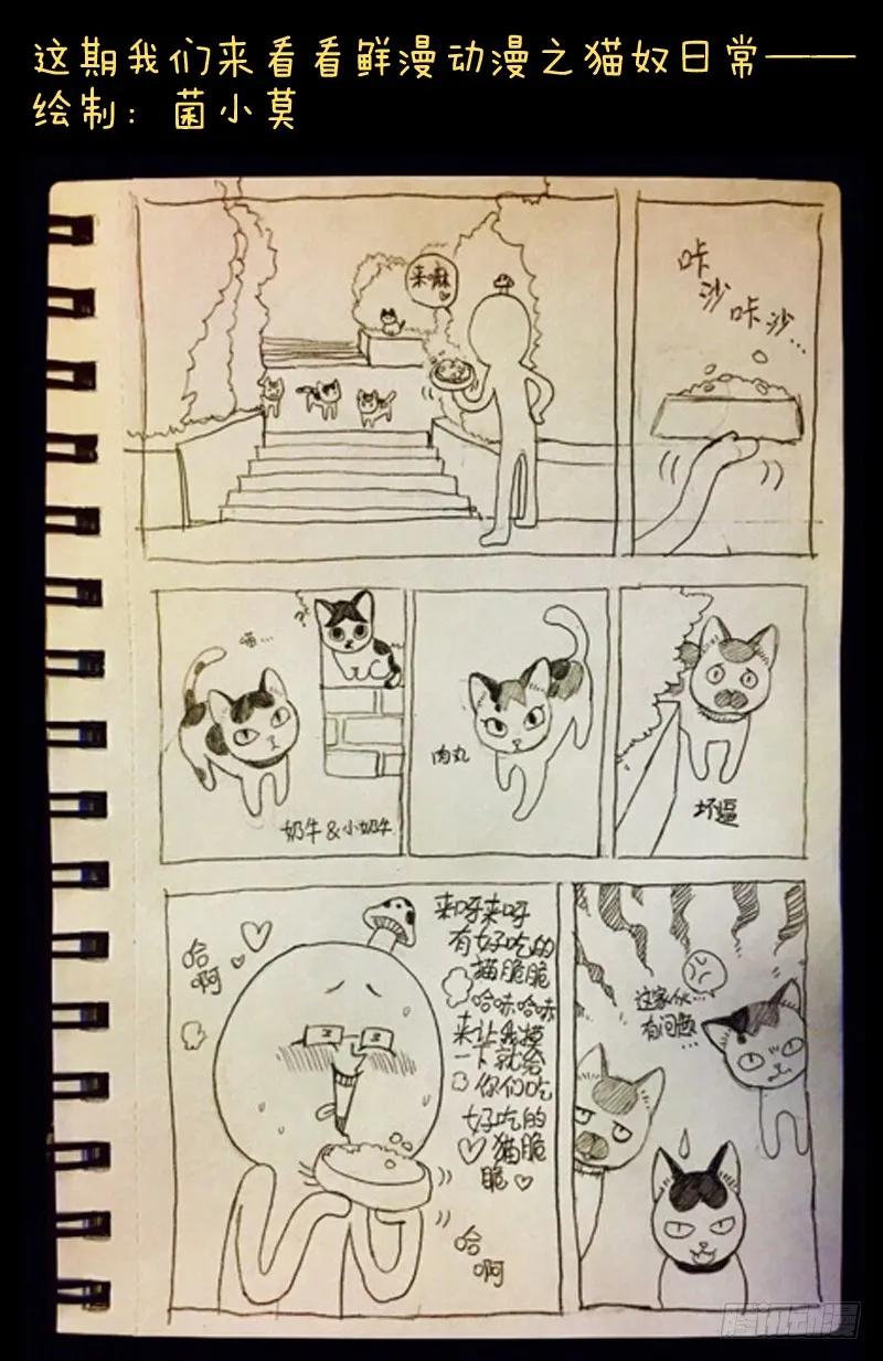 从前有座灵剑山 105 第12页